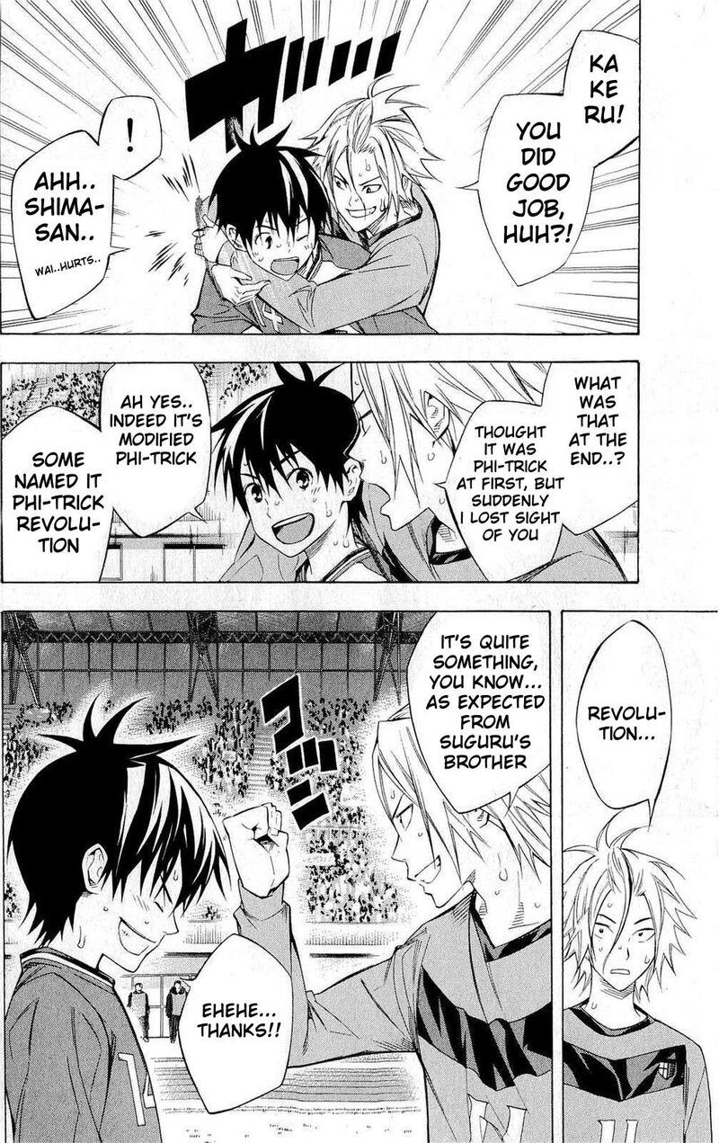 Area No Kishi 226 7