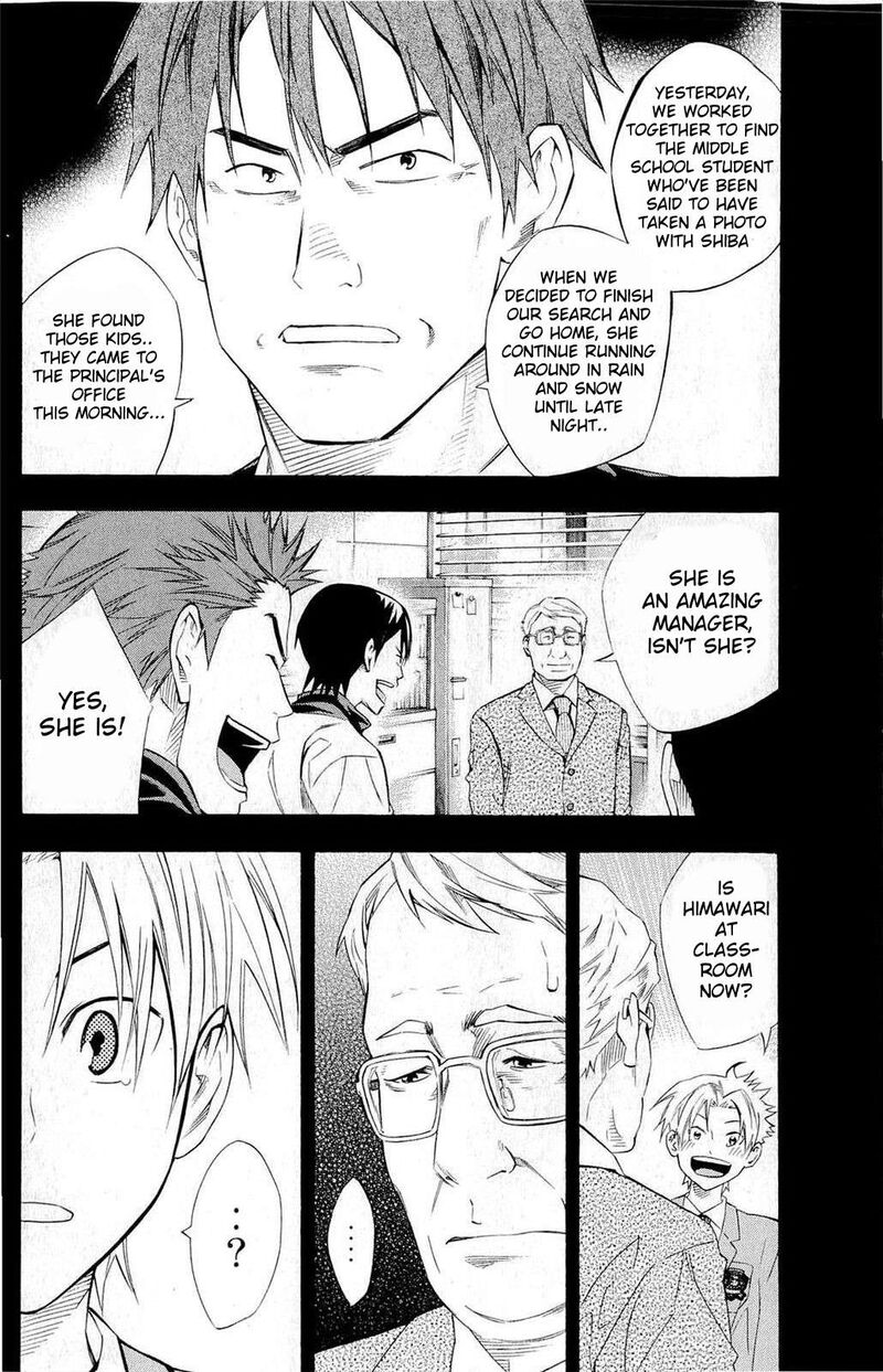 Area No Kishi 232 13