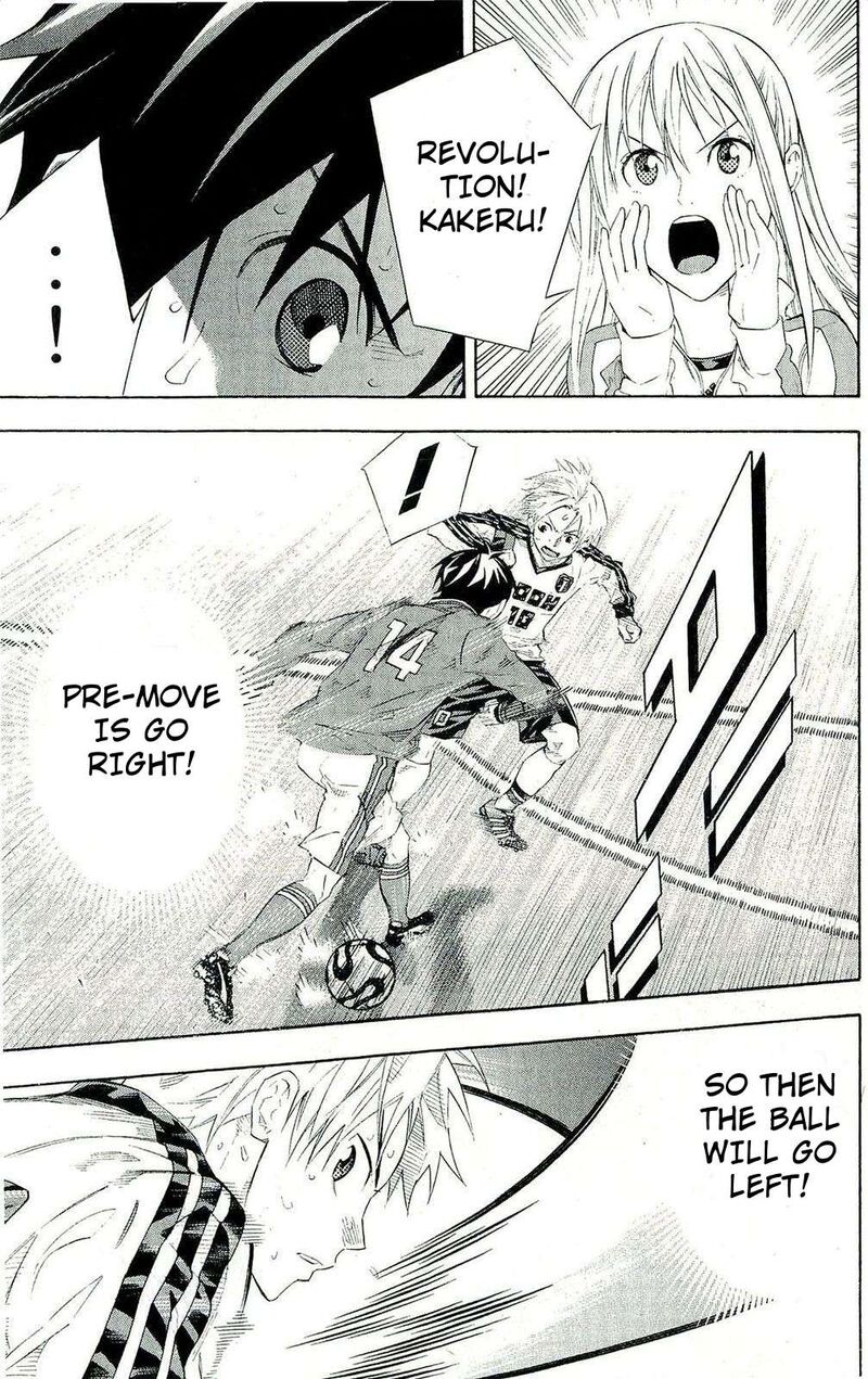 Area No Kishi 249 15