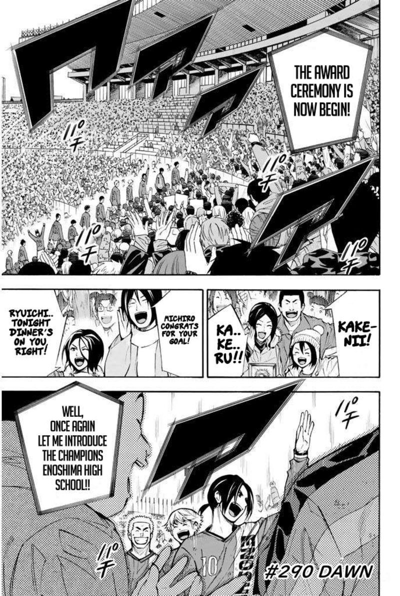 Area No Kishi 290 1