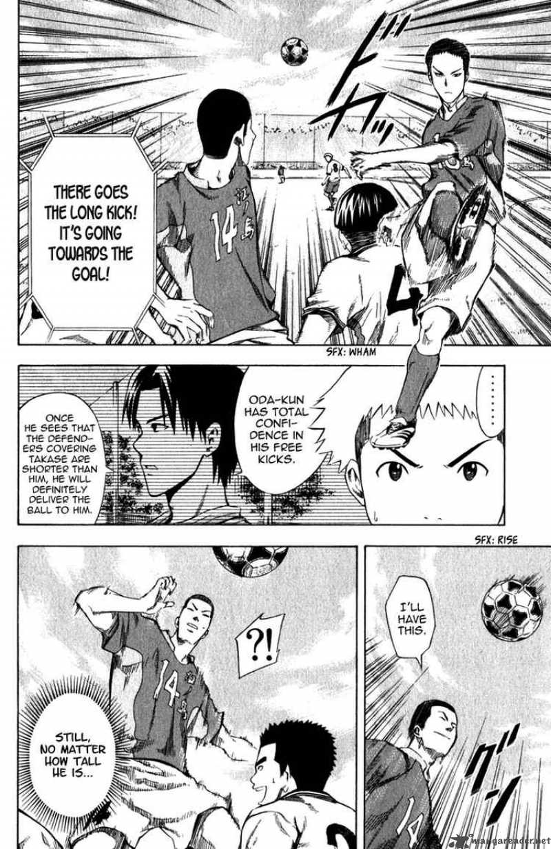 Area No Kishi 30 8