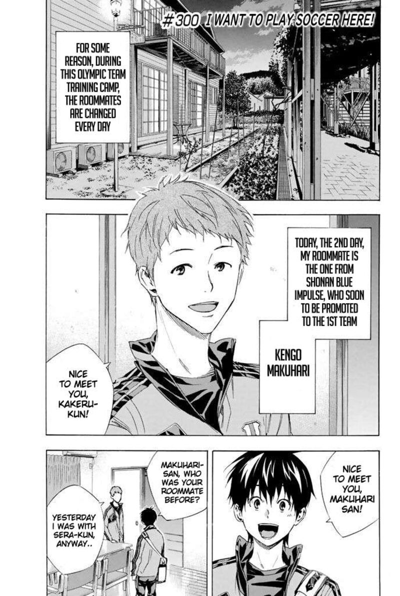 Area No Kishi 300 1
