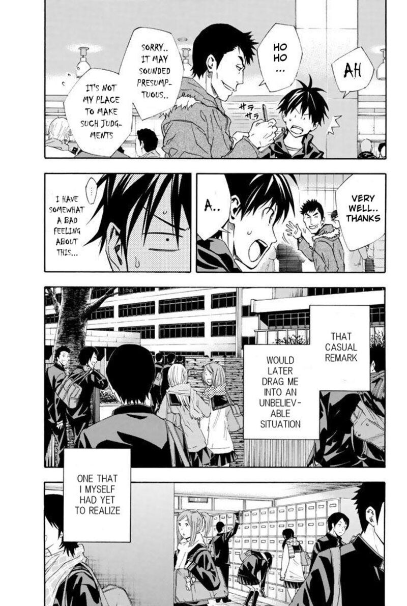 Area No Kishi 323 16