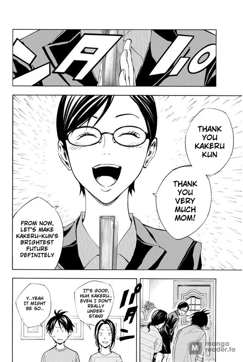 Area No Kishi 324 10