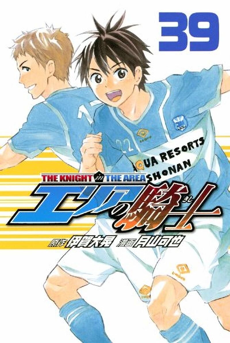 Area No Kishi 330 1