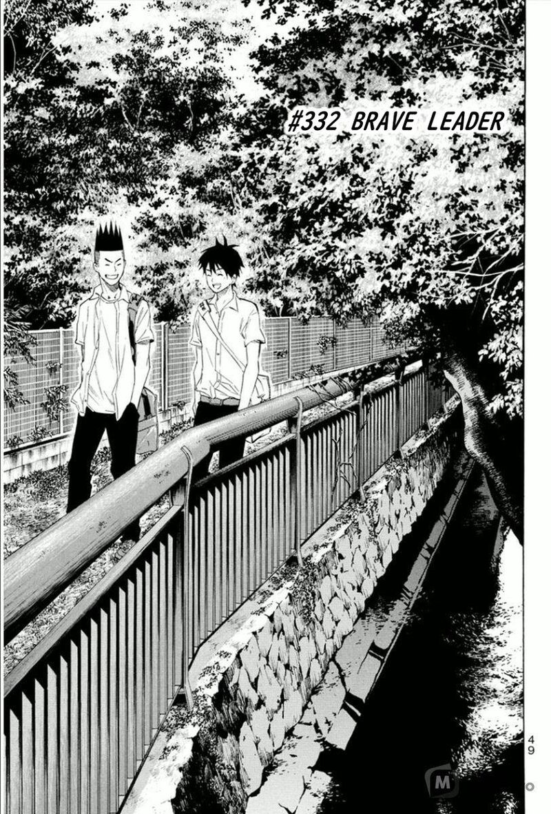 Area No Kishi 332 1