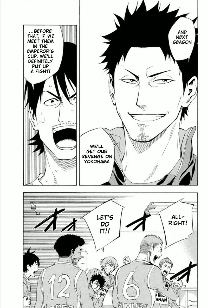 Area No Kishi 337 15