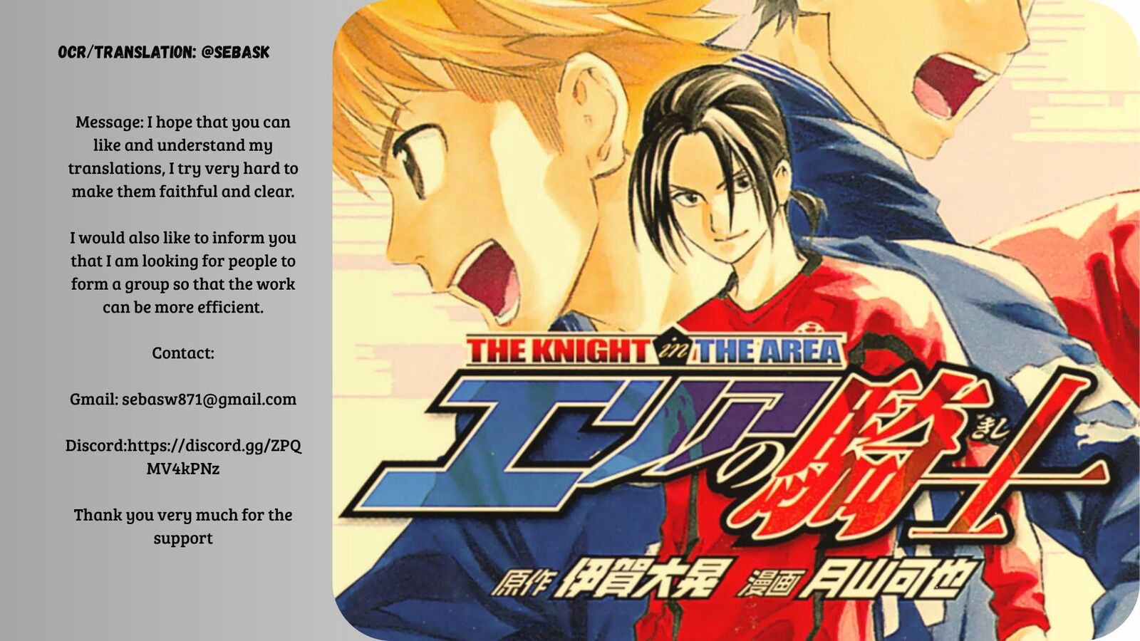 Area No Kishi 342 21