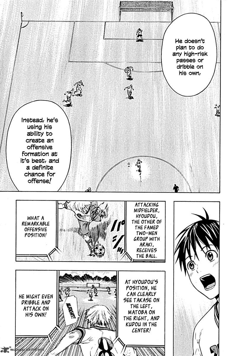 Area No Kishi 79 21