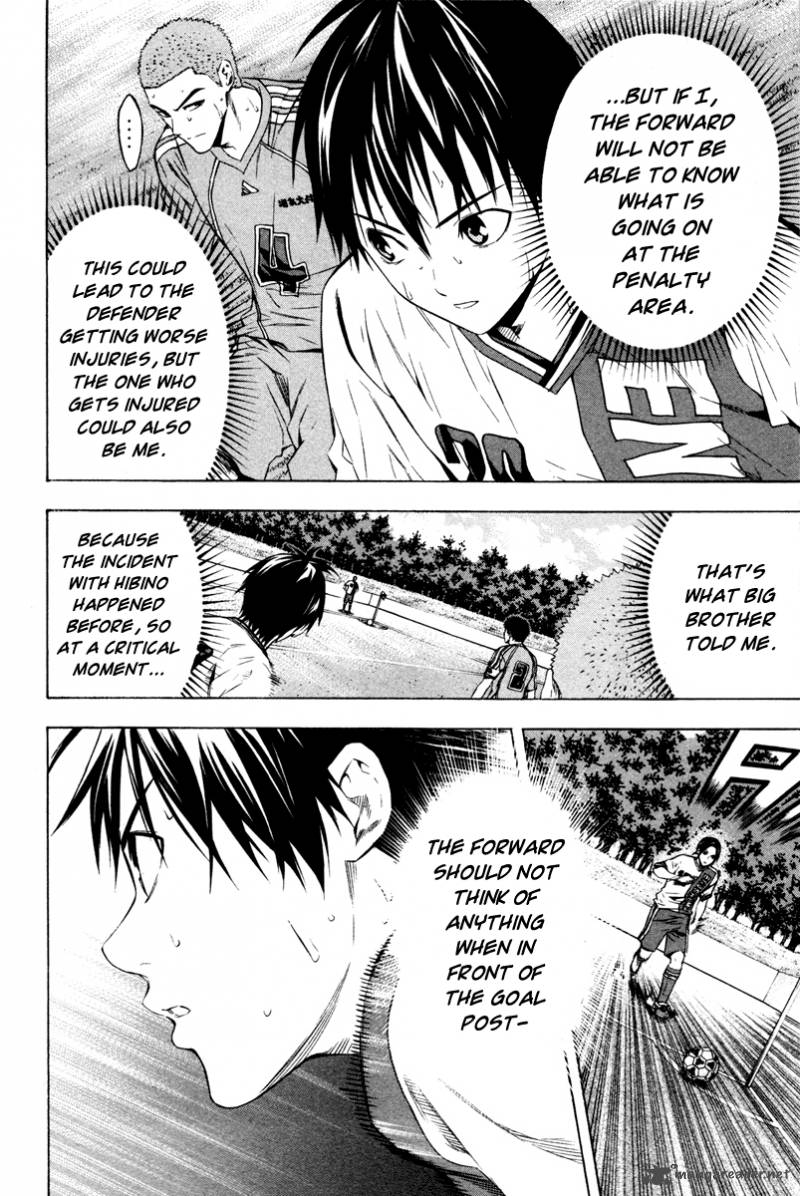 Area No Kishi 86 3