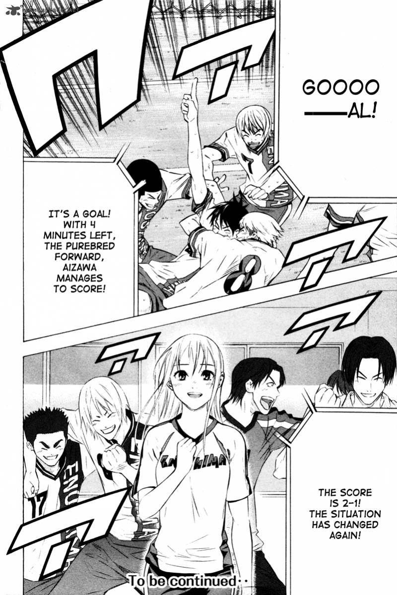 Area No Kishi 89 20
