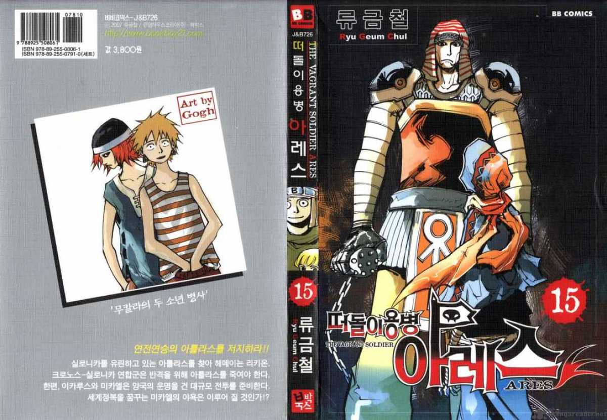 Ares 103 26