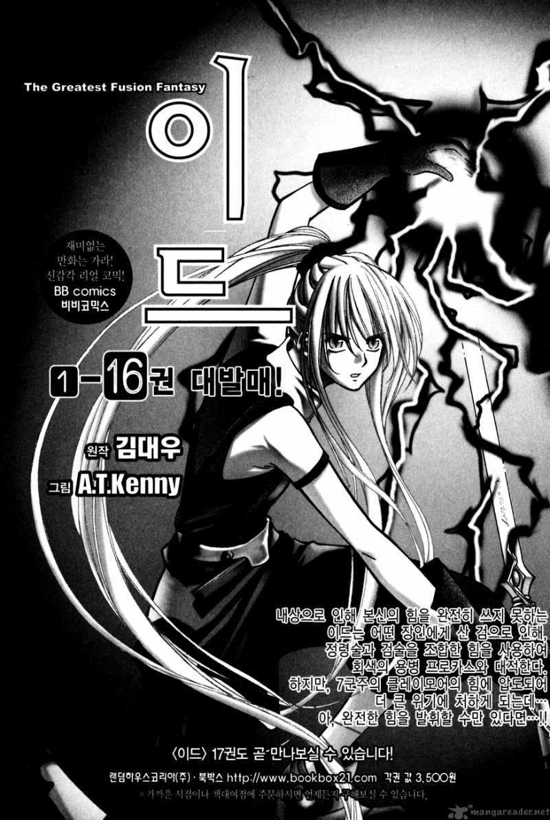 Ares 155 188