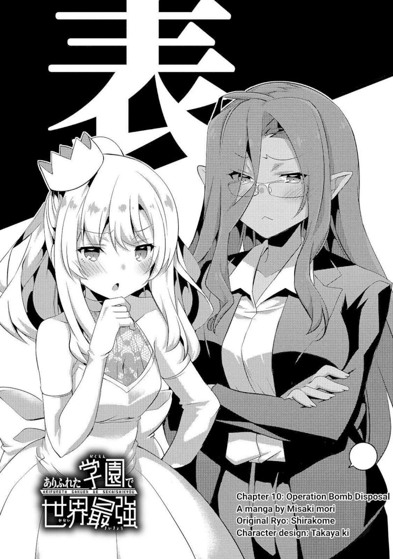 Arifureta Gakuen De Sekai Saikyou 10 3