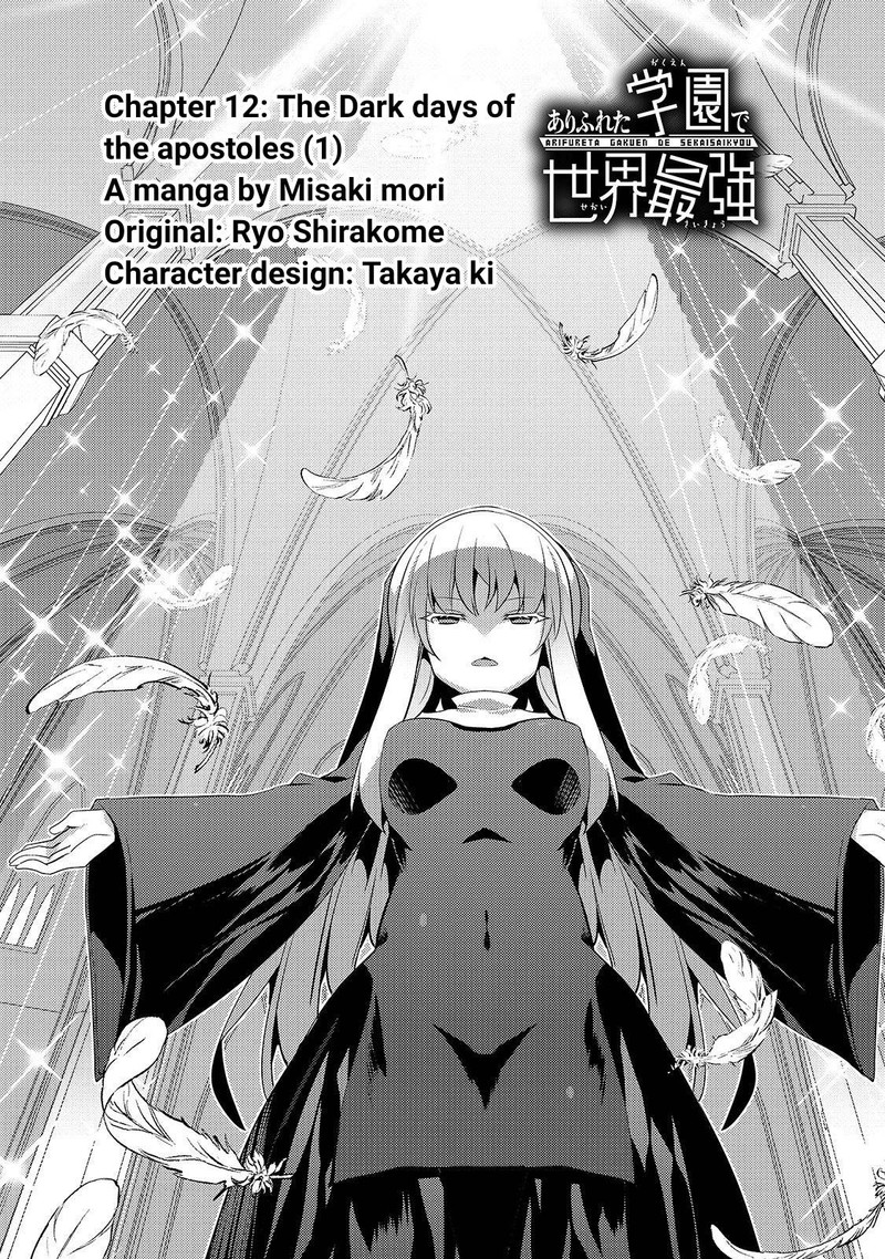 Arifureta Gakuen De Sekai Saikyou 12 2