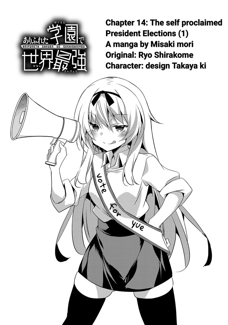 Arifureta Gakuen De Sekai Saikyou 14 3