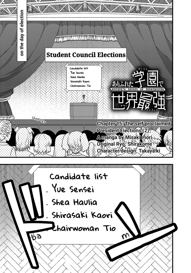Arifureta Gakuen De Sekai Saikyou 15 1