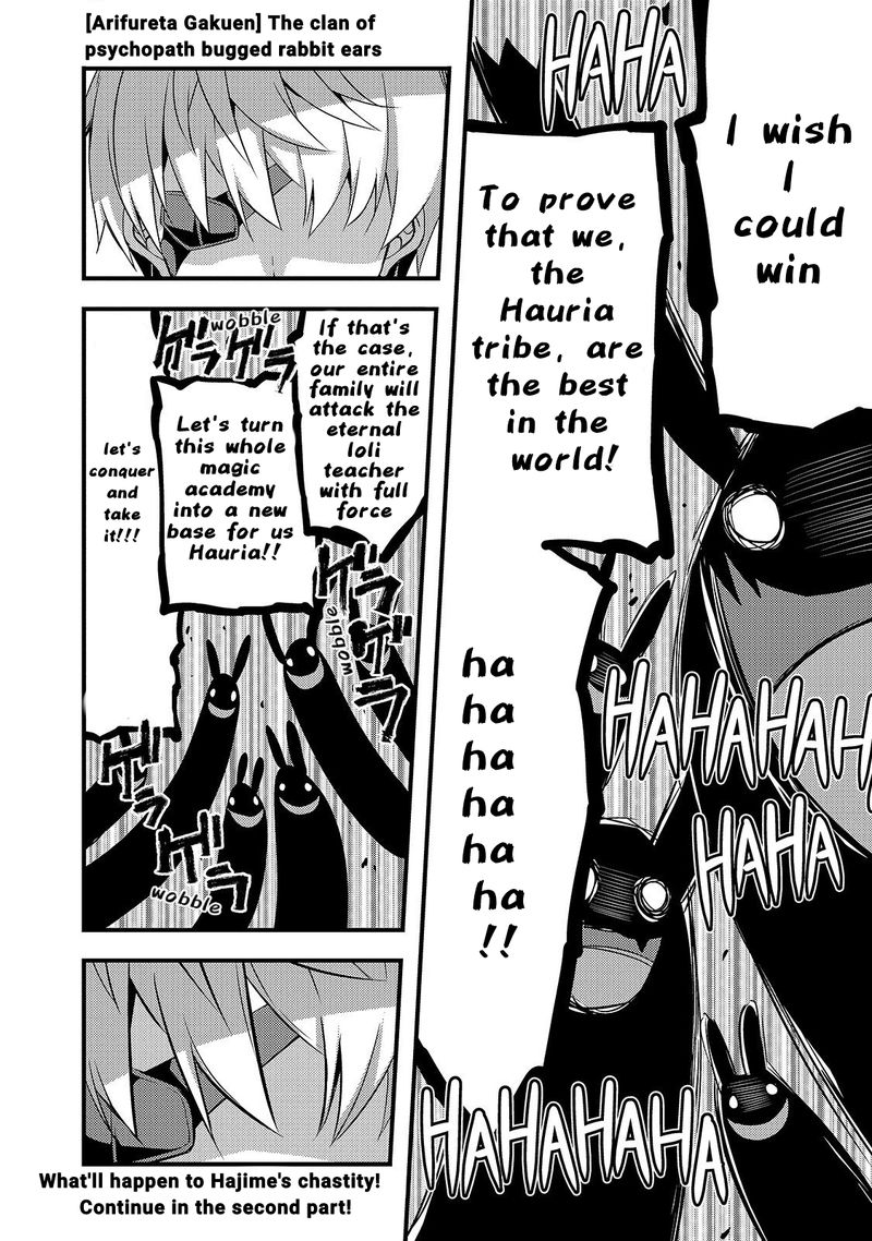 Arifureta Gakuen De Sekai Saikyou 2 16