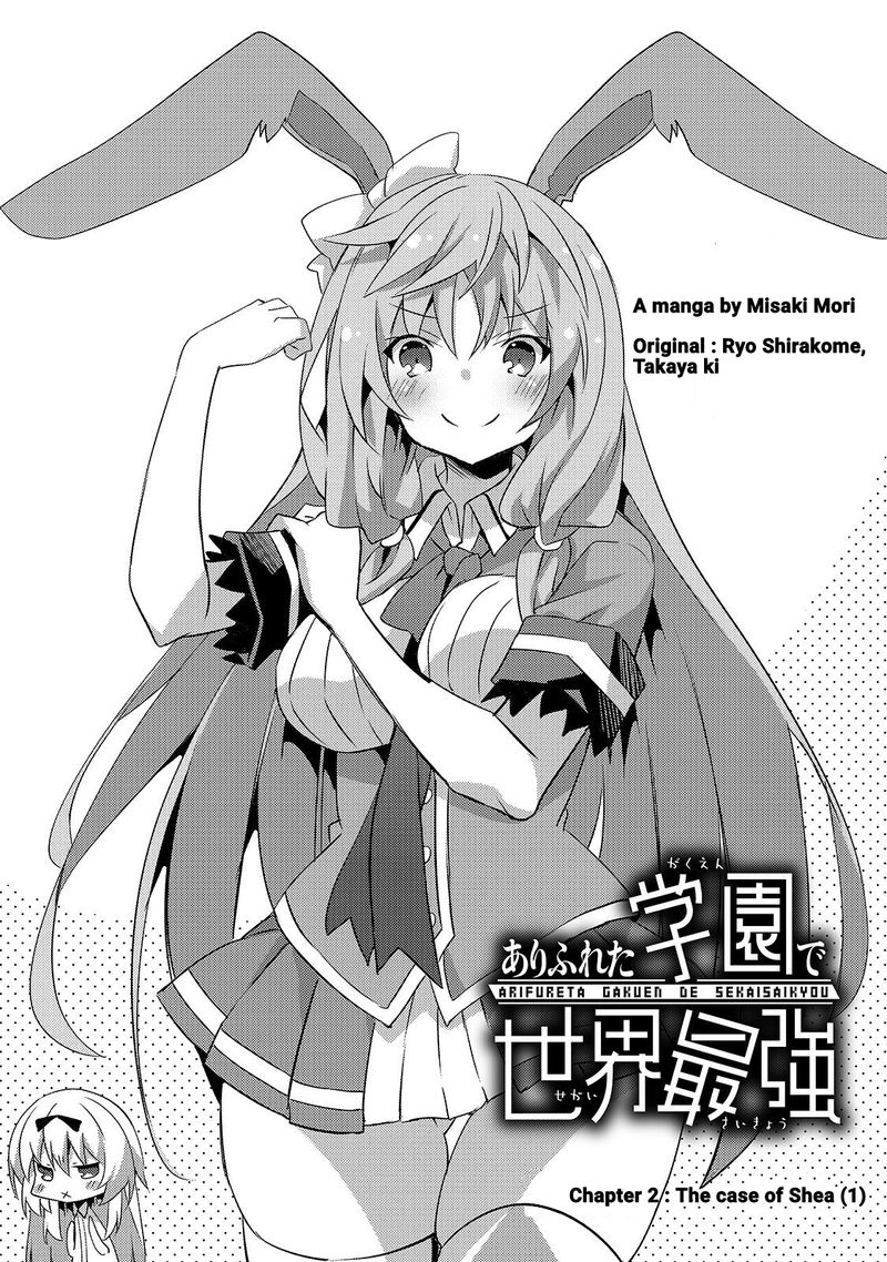 Arifureta Gakuen De Sekai Saikyou 2 3