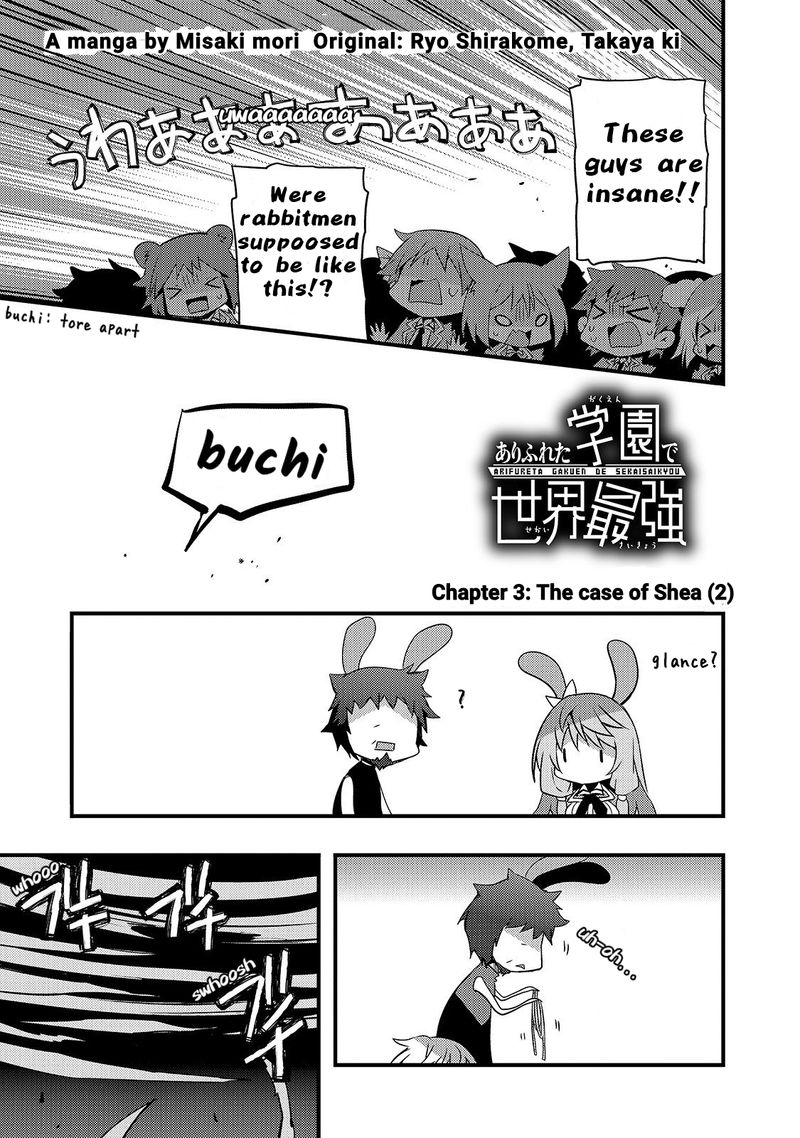 Arifureta Gakuen De Sekai Saikyou 3 1
