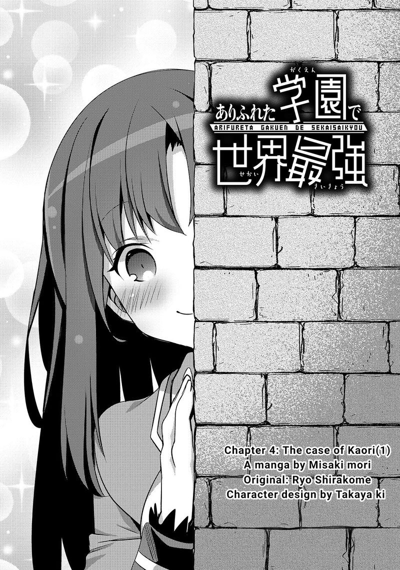 Arifureta Gakuen De Sekai Saikyou 4 5