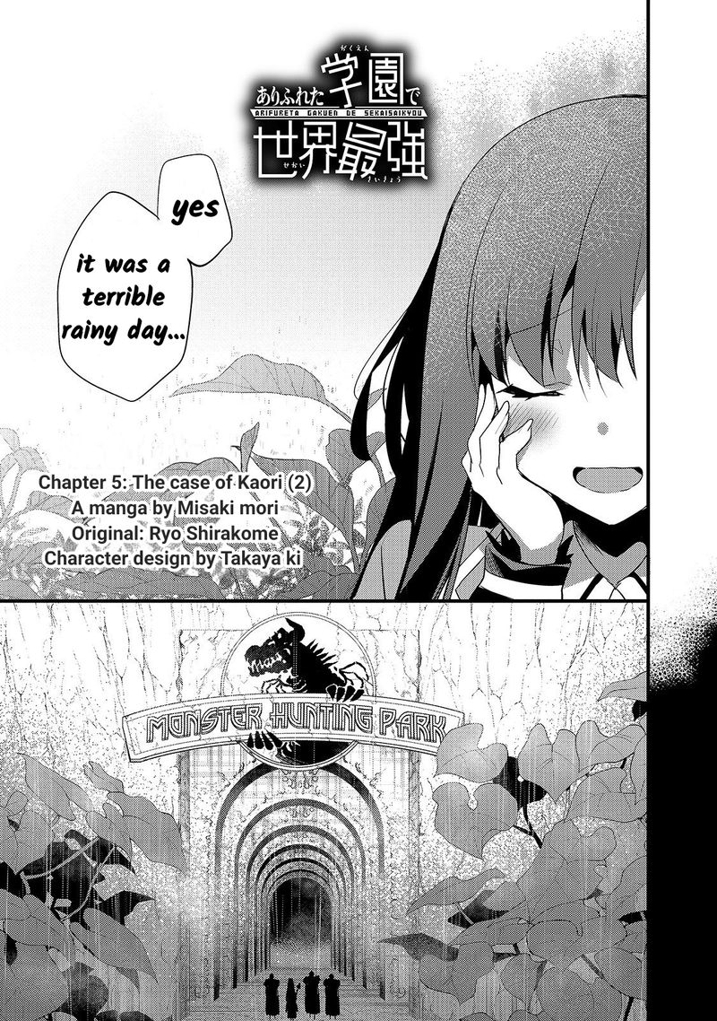 Arifureta Gakuen De Sekai Saikyou 5 1