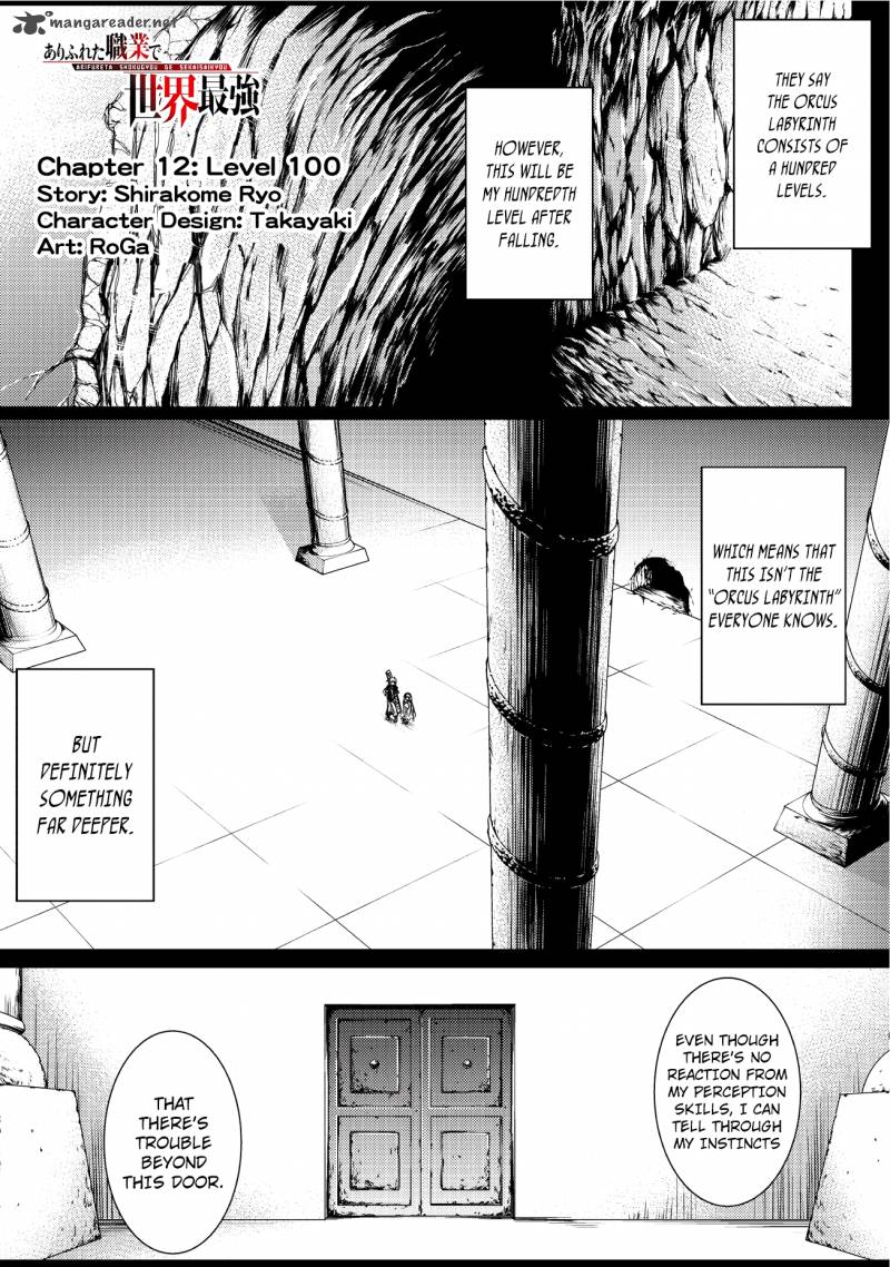 Arifureta Shokugyou De Sekai Saikyou 12 2