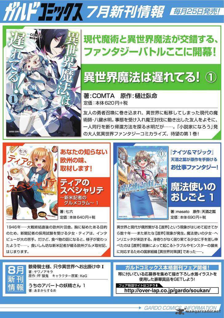 Arifureta Shokugyou De Sekai Saikyou 14 19