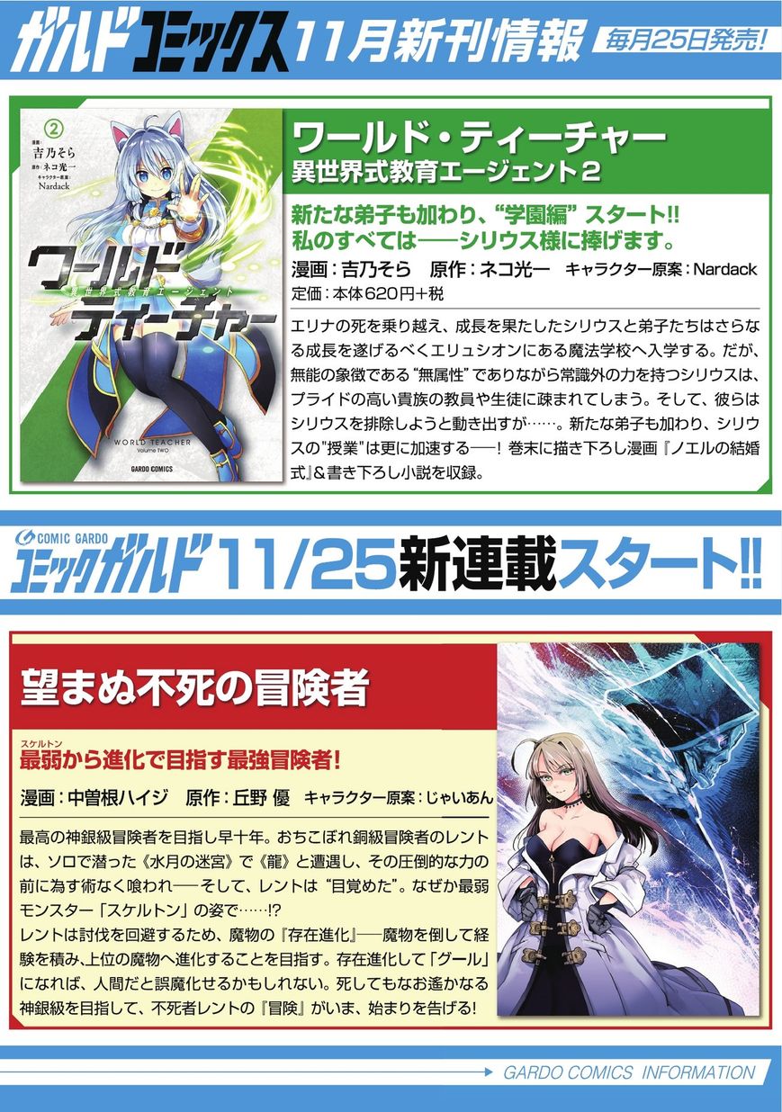 Arifureta Shokugyou De Sekai Saikyou 17 26