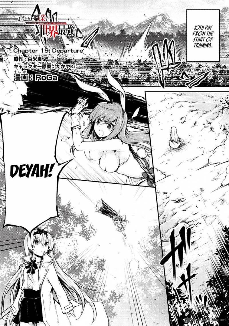 Arifureta Shokugyou De Sekai Saikyou 19 2