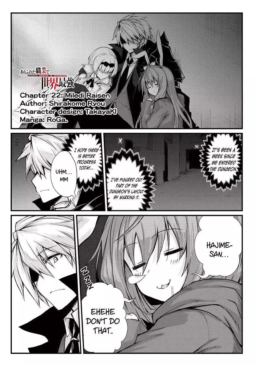 Arifureta Shokugyou De Sekai Saikyou 22 2