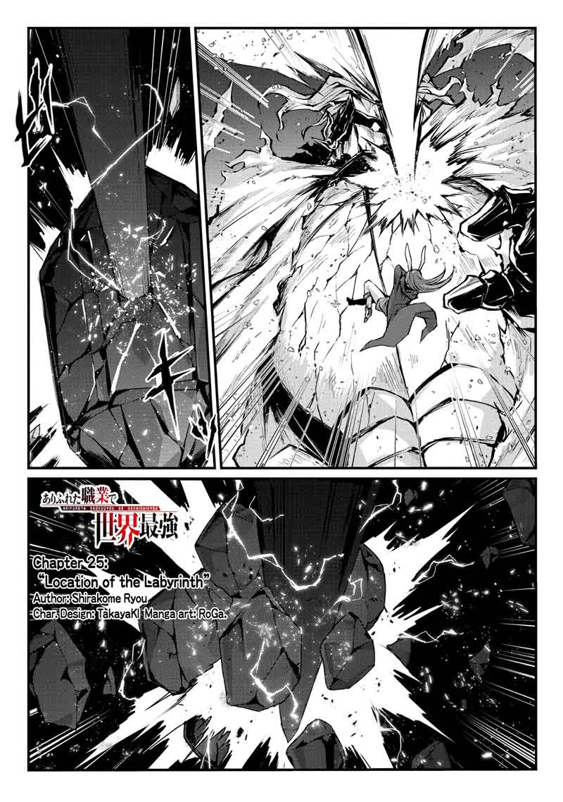 Arifureta Shokugyou De Sekai Saikyou 25 1