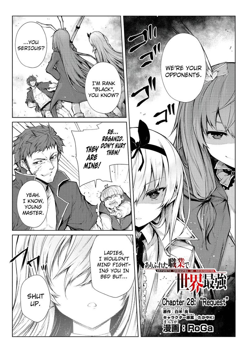 Arifureta Shokugyou De Sekai Saikyou 28 1