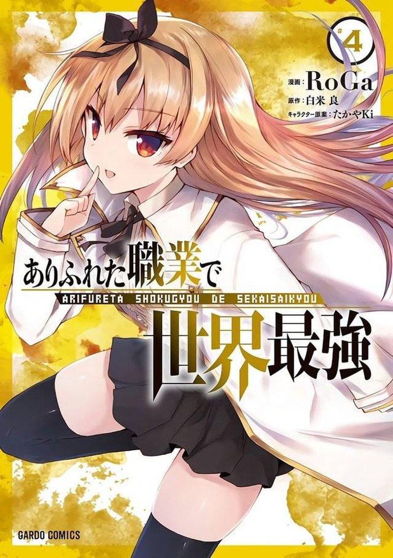 Arifureta Shokugyou De Sekai Saikyou 29 1