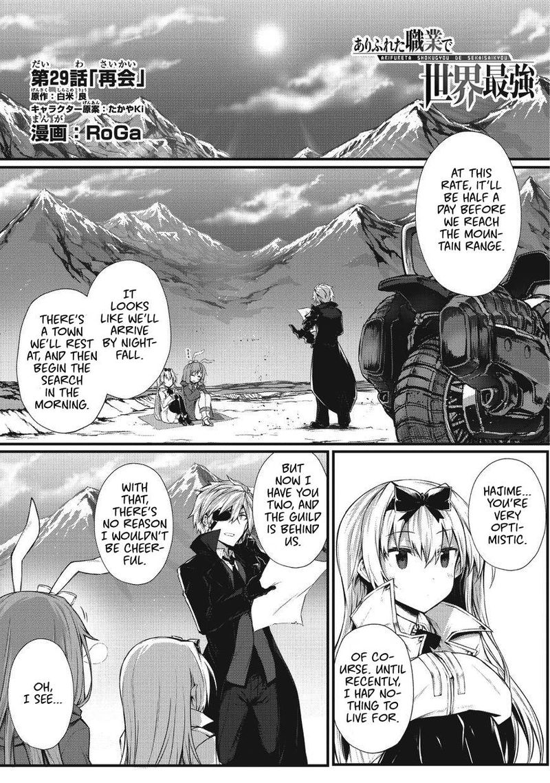 Arifureta Shokugyou De Sekai Saikyou 29 2