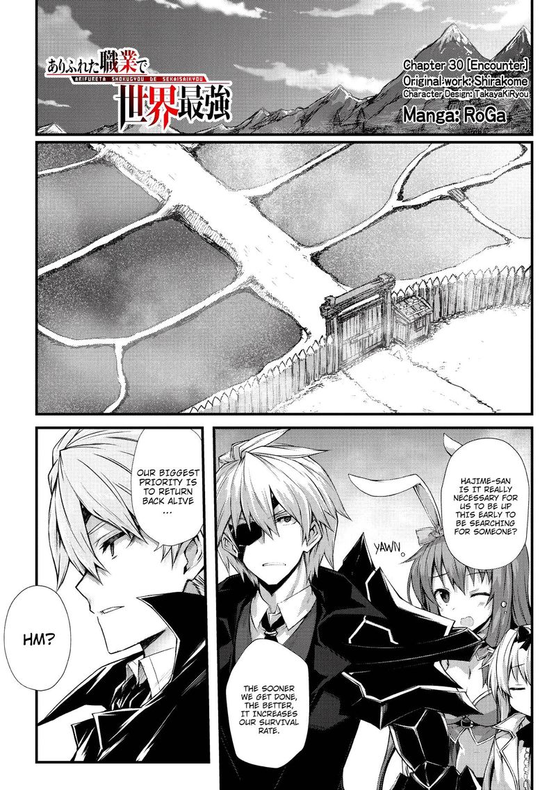Arifureta Shokugyou De Sekai Saikyou 30 1