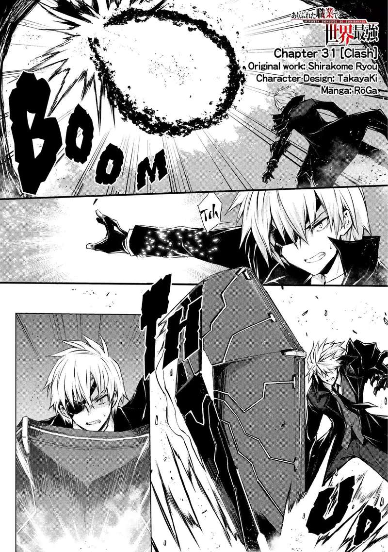 Arifureta Shokugyou De Sekai Saikyou 31 1