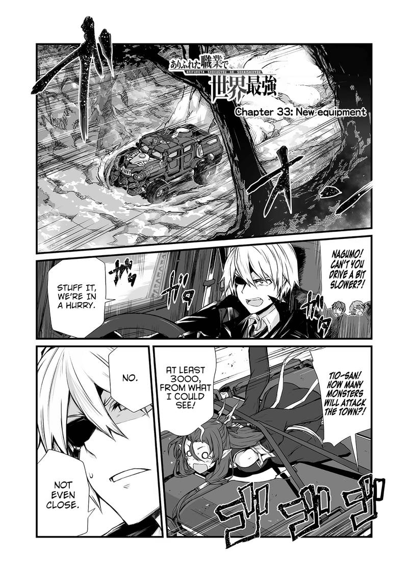 Arifureta Shokugyou De Sekai Saikyou 33 1