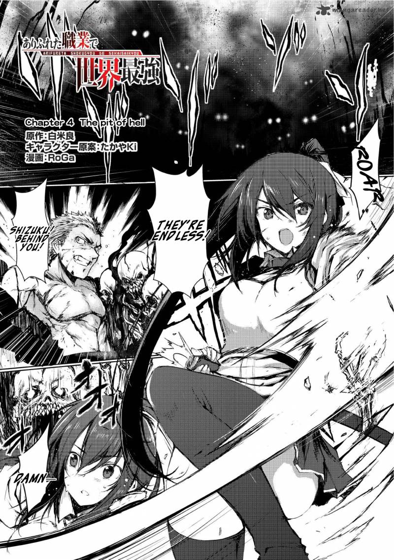Arifureta Shokugyou De Sekai Saikyou 4 1