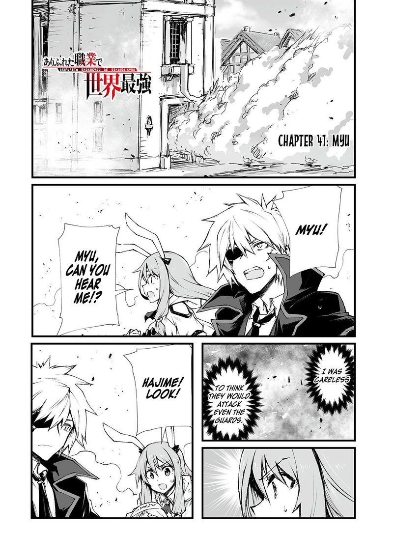 Arifureta Shokugyou De Sekai Saikyou 41 1