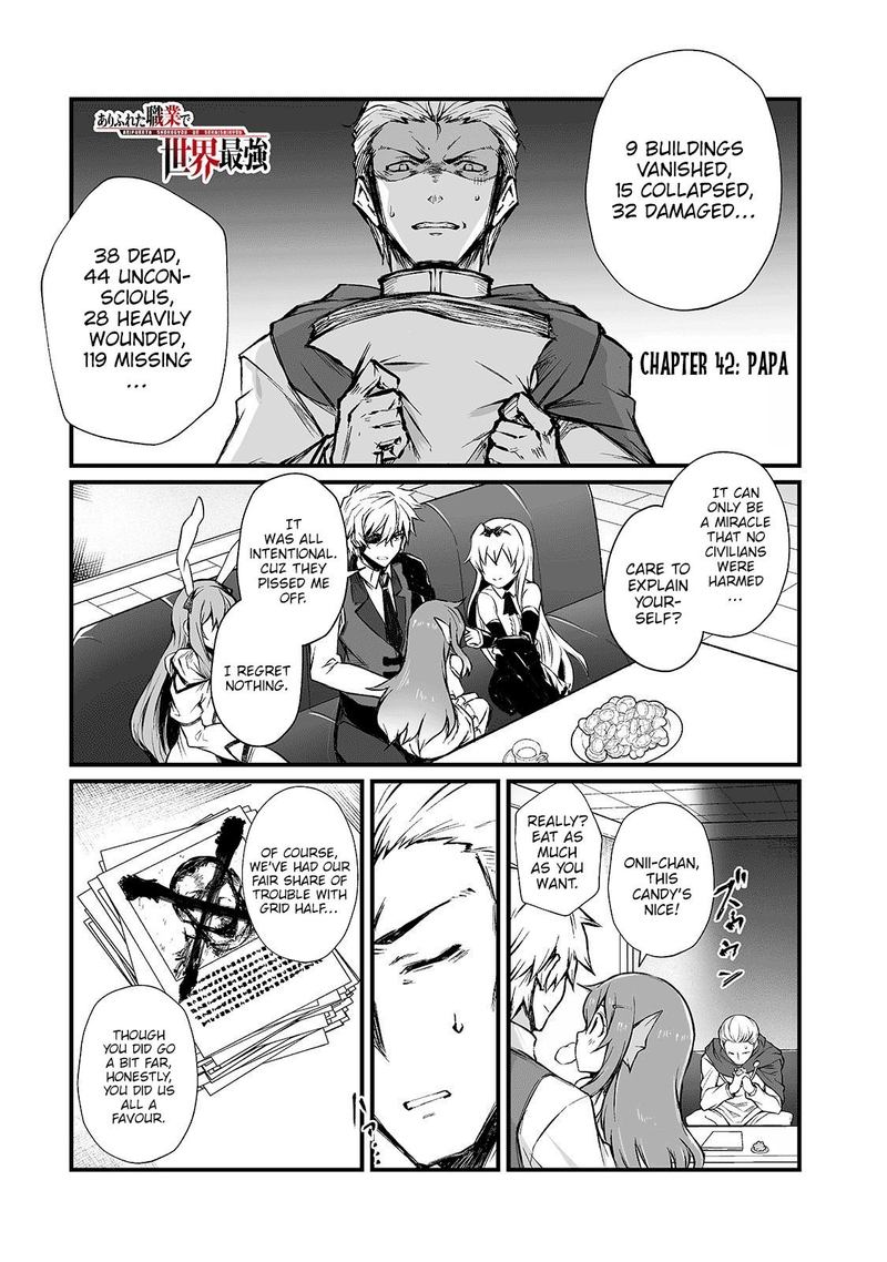 Arifureta Shokugyou De Sekai Saikyou 42 1