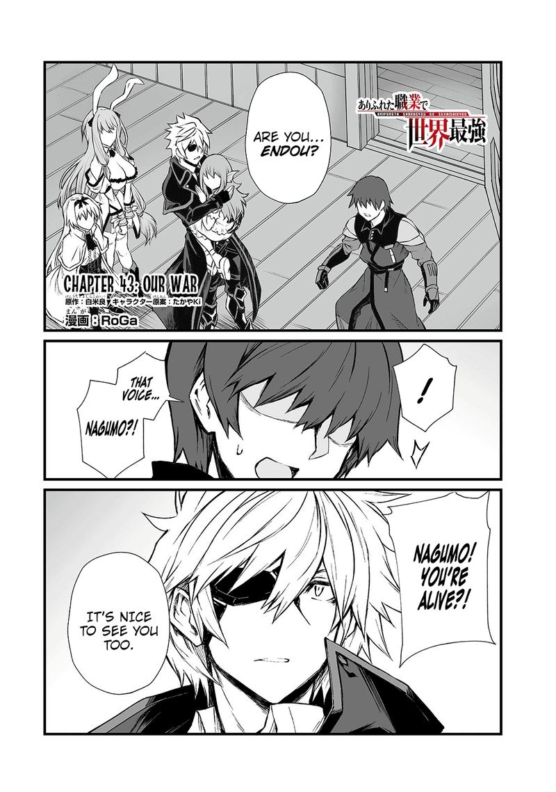 Arifureta Shokugyou De Sekai Saikyou 43 1