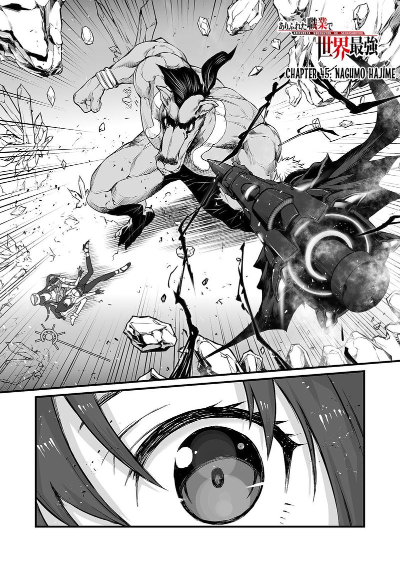 Arifureta Shokugyou De Sekai Saikyou 45 1