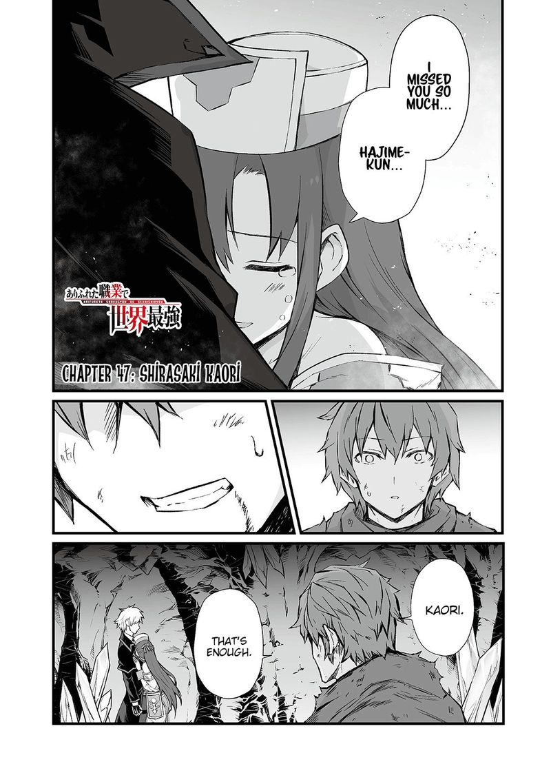 Arifureta Shokugyou De Sekai Saikyou 47 1