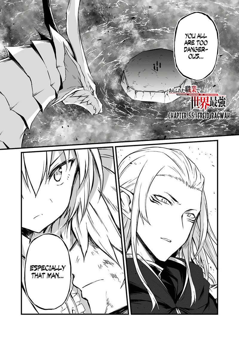 Arifureta Shokugyou De Sekai Saikyou 55 1
