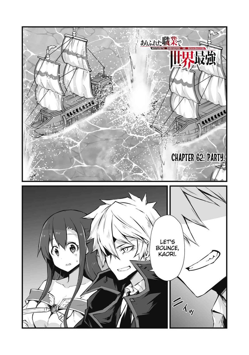 Arifureta Shokugyou De Sekai Saikyou 62 1