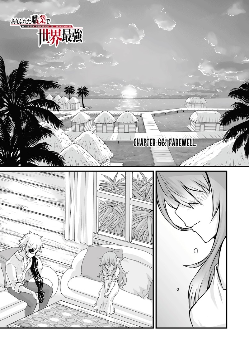 Arifureta Shokugyou De Sekai Saikyou 66 1