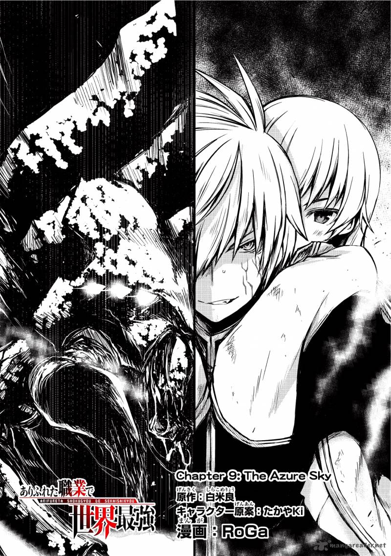 Arifureta Shokugyou De Sekai Saikyou 9 2
