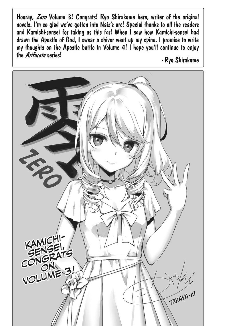 Arifureta Shokugyou De Sekai Saikyou Zero 13 47