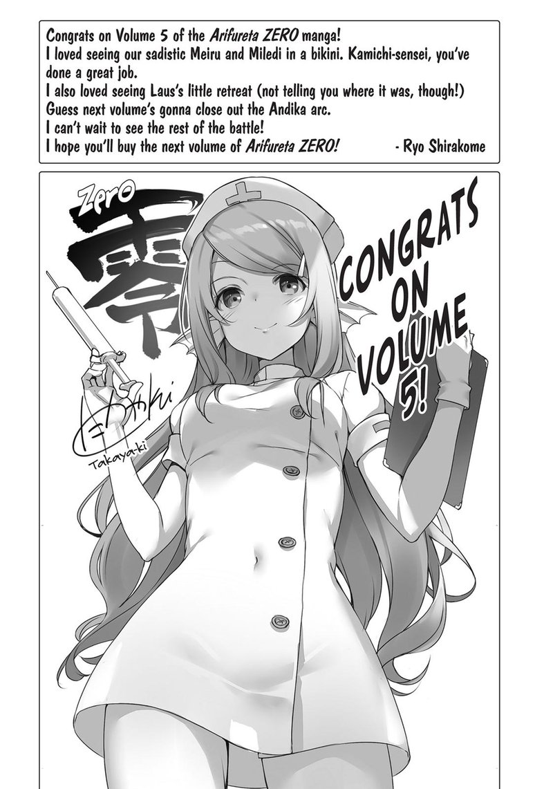 Arifureta Shokugyou De Sekai Saikyou Zero 25 33